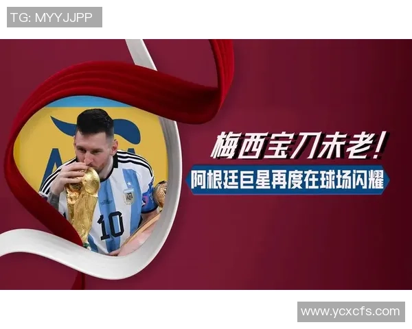 足球巨星闪耀典礼舞台 星光熠熠见证荣耀时刻